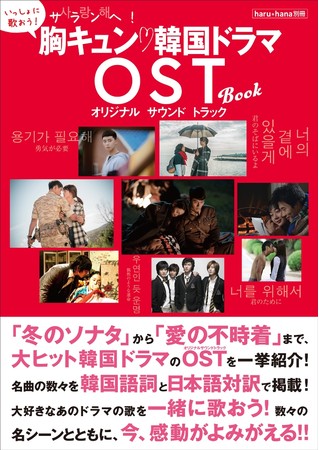 韓国ドラマ「ただ愛する中」OSTレア