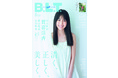 「笑顔に自信が持てるようになった」乃木坂46・賀喜遥香が務める「B.L.T.6月号」表紙が公開!!