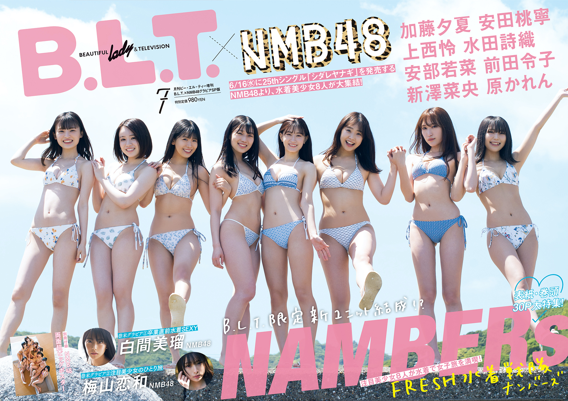 B L T 7月号増刊 の表紙を解禁 Nmb48の注目の美少女8人によるb L T 誌上限定ユニット Fresh水着 戦隊 Nambers ナンバーズ が集結 株式会社東京ニュース通信社のプレスリリース