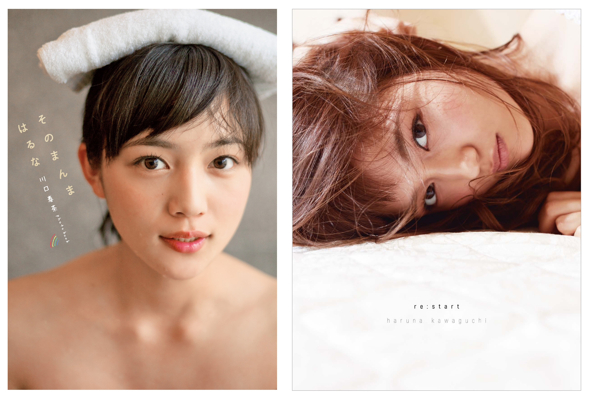 人気女優 川口春奈の写真集が2冊同時に電子書籍化 株式会社東京ニュース通信社のプレスリリース