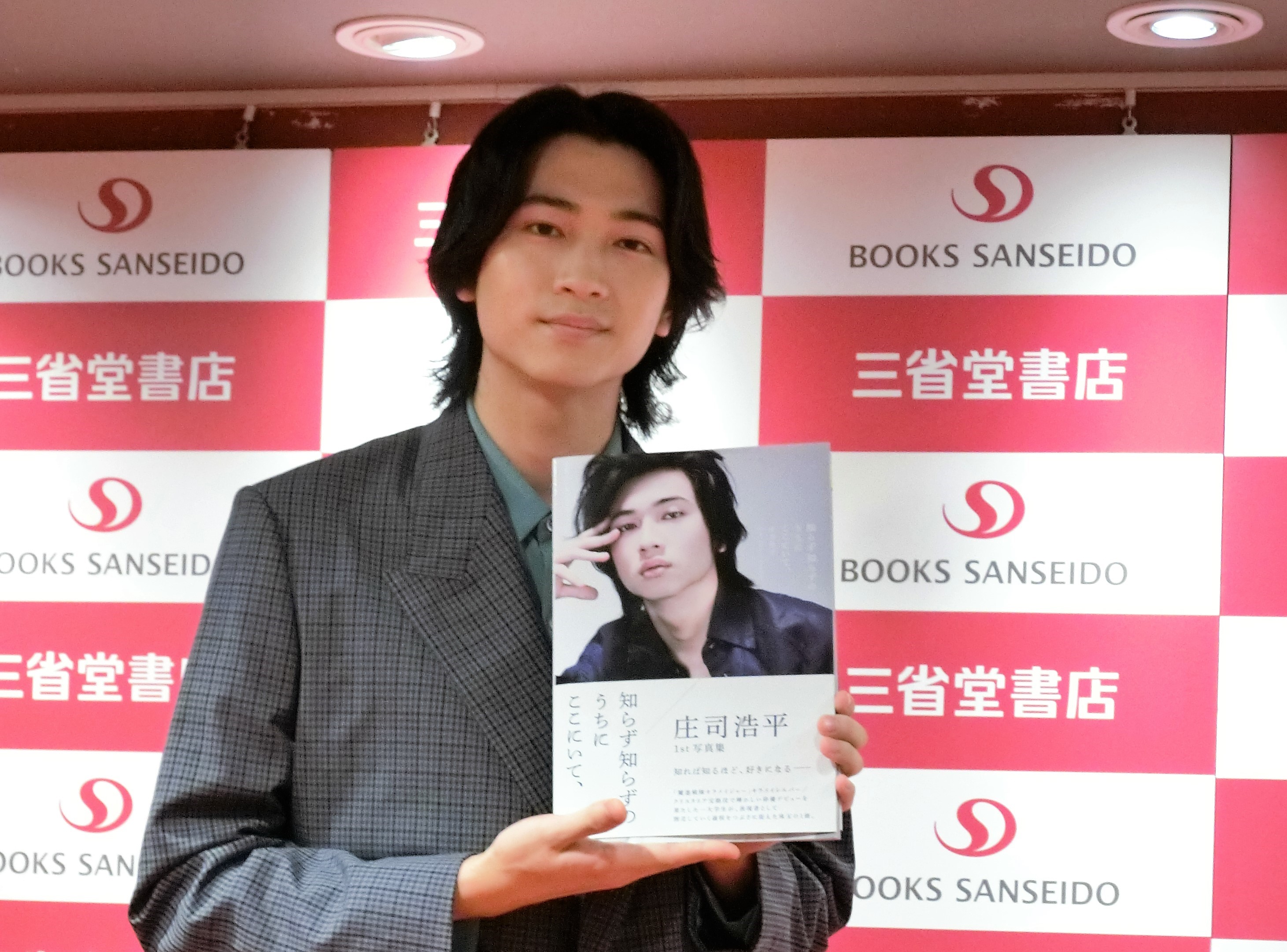 俳優 庄司浩平 初めての写真集は 魔進戦隊キラメイジャー 共演者からも大好評 自然な表情もたくさんできて ステップアップできたな と感動 株式会社東京ニュース通信社のプレスリリース