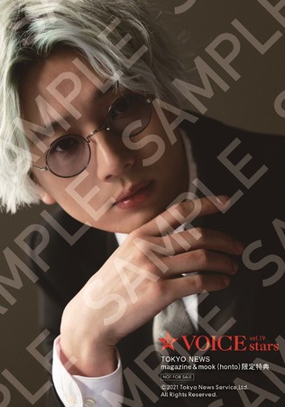 「TVガイドVOICE STARS vol.19」TOKYO NEWS magazine&mook(honto)購入特典生写真(江口拓也)