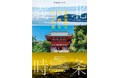 大河ドラマ「鎌倉殿の13人」の舞台を巡る！ 北条義時のゆかりの地を網羅したスペシャルなガイド本が本日発売！