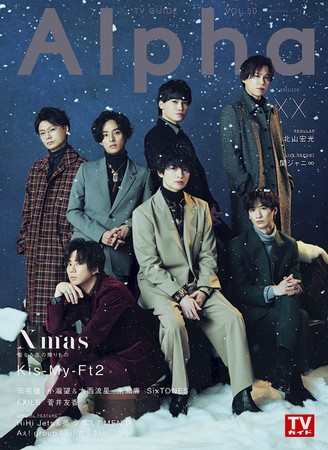 「TVガイドAlpha EPISODE XX」（東京ニュース通信社刊）