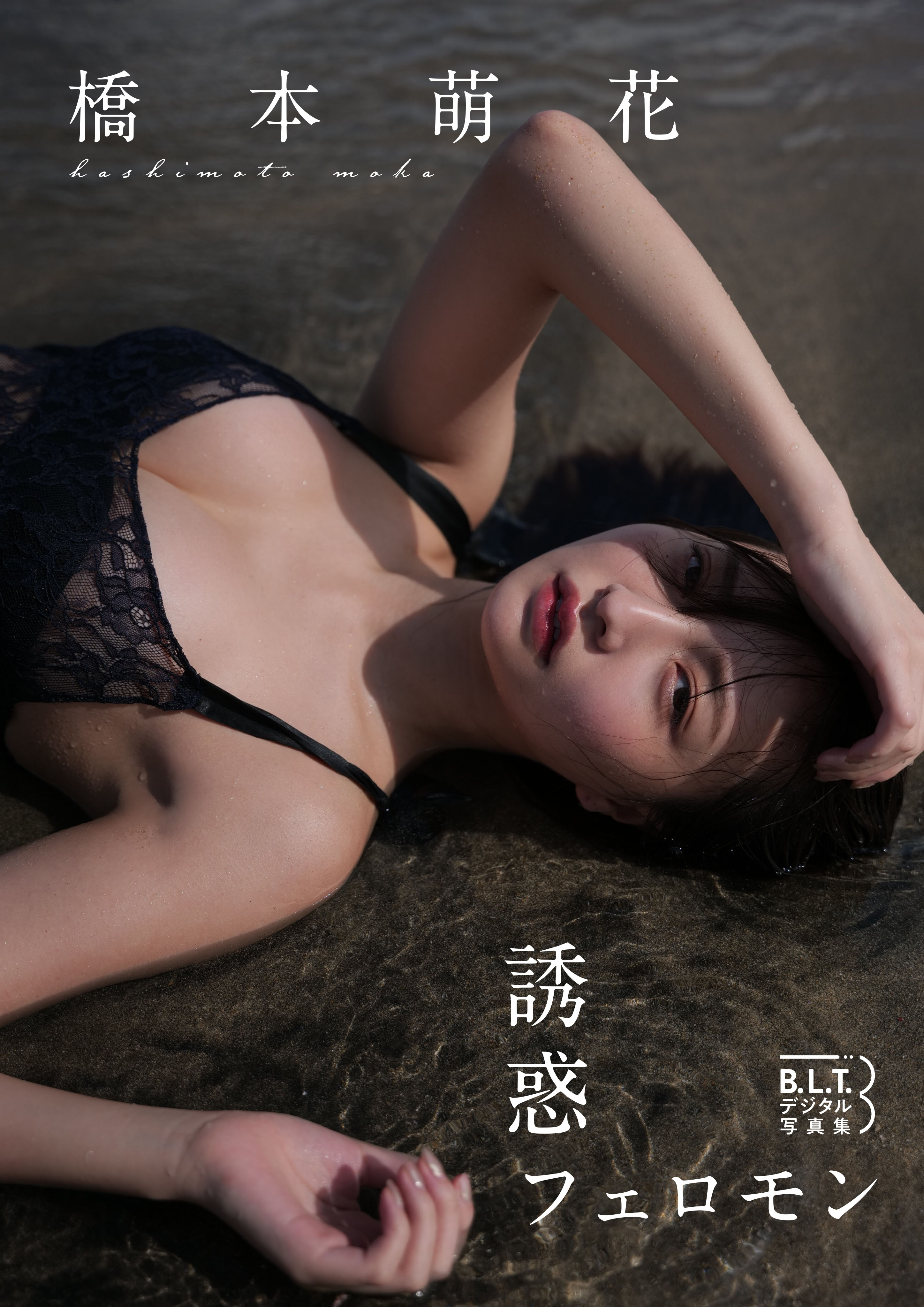 24時間以内】橋本萌花 はしもともか ファーストナンバー 直筆