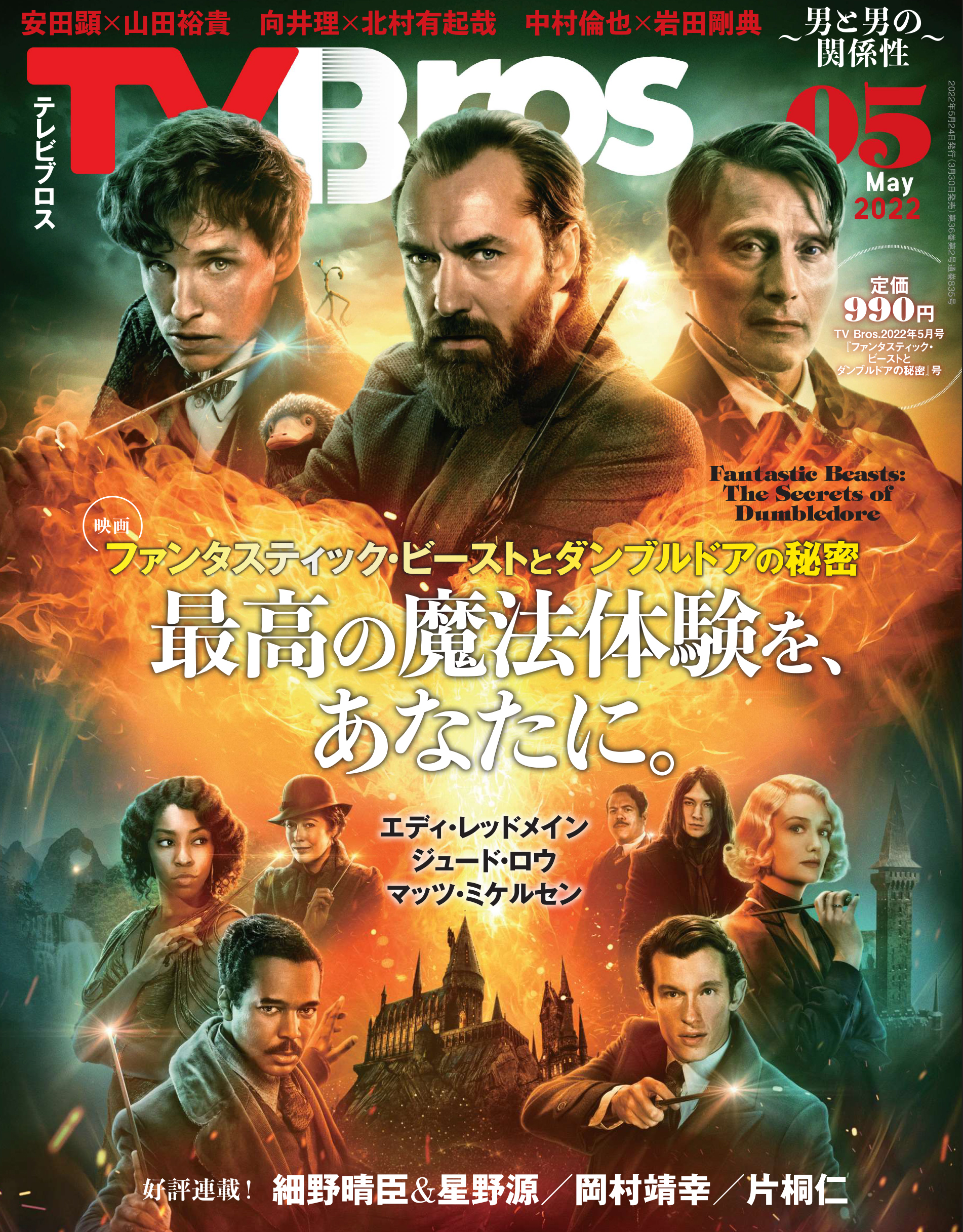 3個セット 新品 ファンタスティック・ビーストとダンブルドアの秘密 黒い魔法使い 通販
