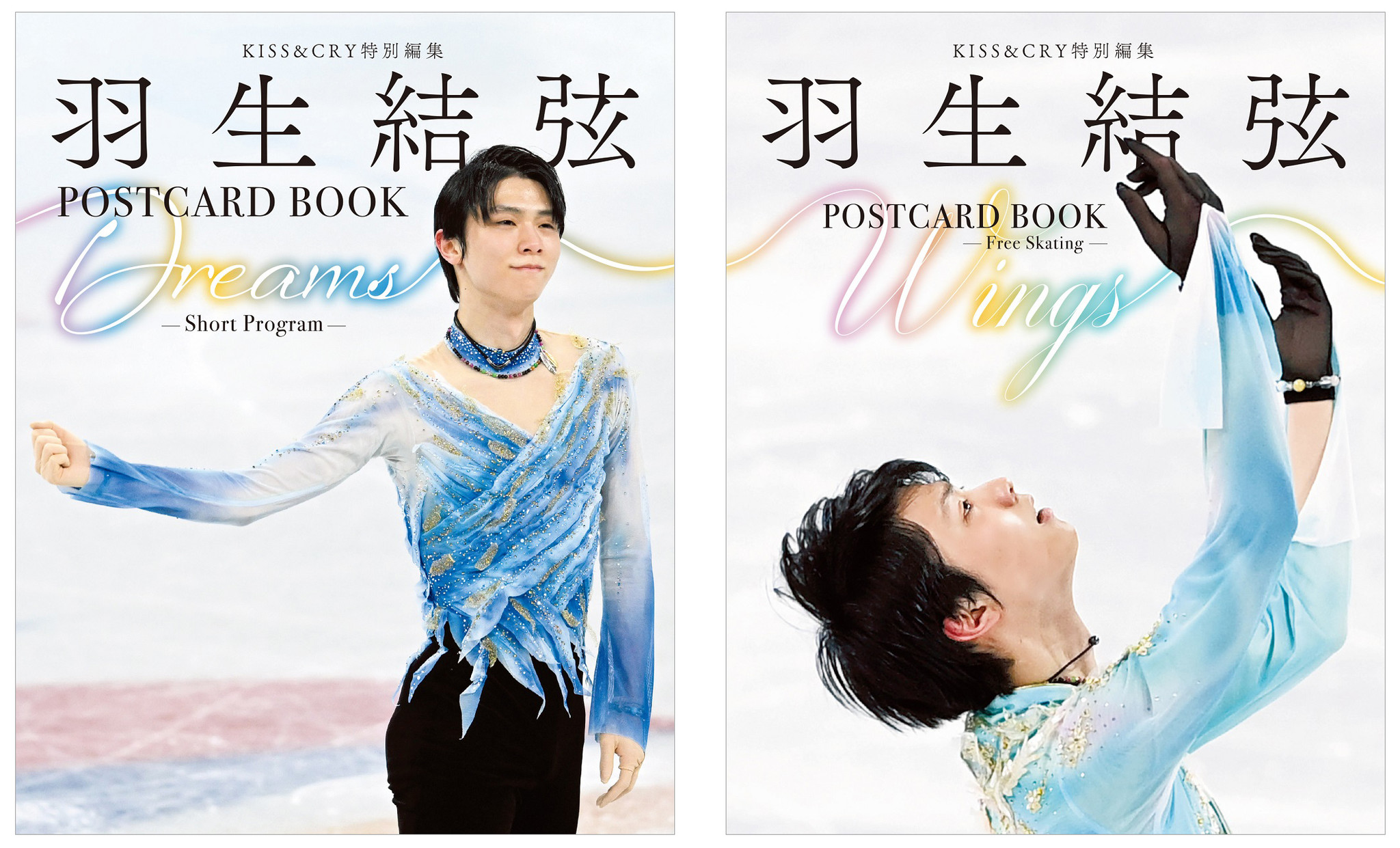 輝く高品質な 別冊 【羽生結弦】フィギュアスケート通信DX他計三冊 雑誌