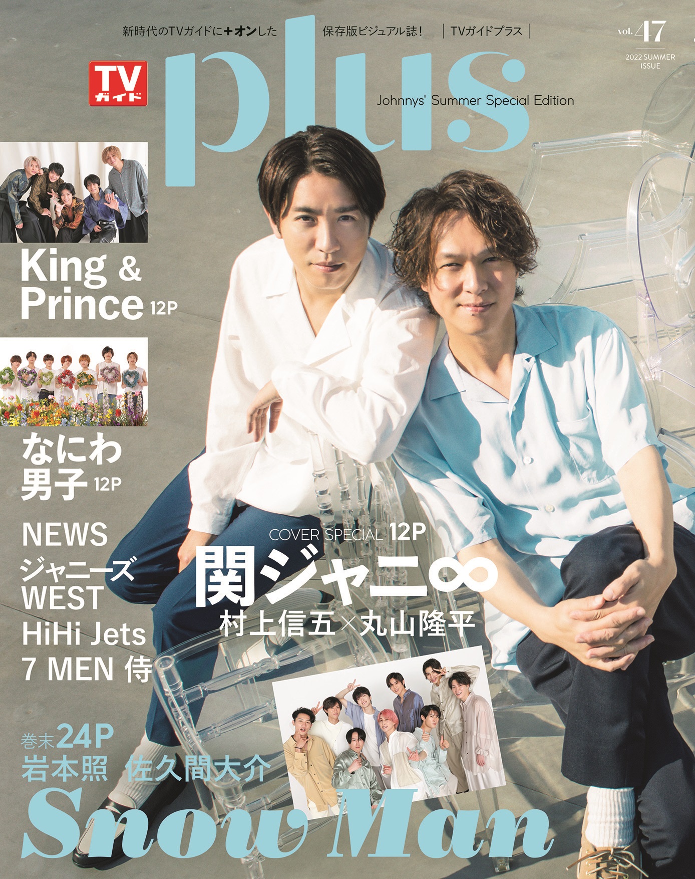 関ジャニ∞ 丸山隆平 雑誌 | www.ddechuquisaca.gob.bo