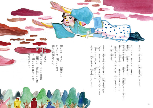 桃太郎だってキレイになりたい 五月女ケイ子 細川徹のタッグがおくるゆるくておバカな昔ばなし 桃太郎 エステへ行く が本日発売 読売新聞オンライン まとめ読み プレスリリース Prtimes