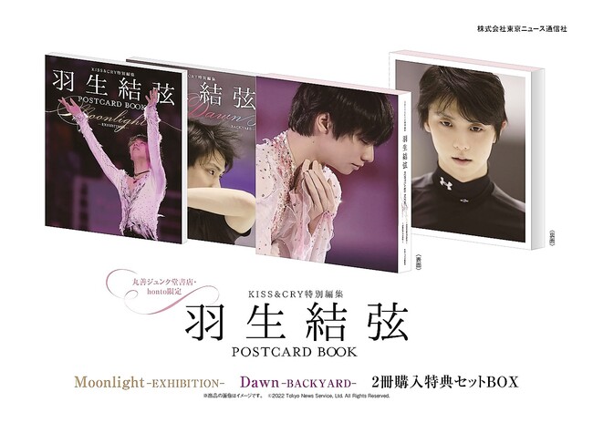 都内で 羽生結弦ANAオリジナルポストカード5枚セット 非売品