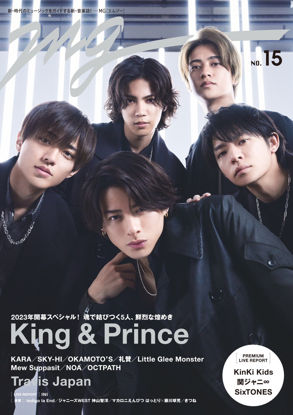 キンプリ KING 雑誌 75％以上節約 - 趣味