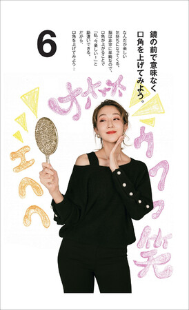 「日めくりカレンダー 紅ゆずる、はじめました。」（東京ニュース通信社刊）