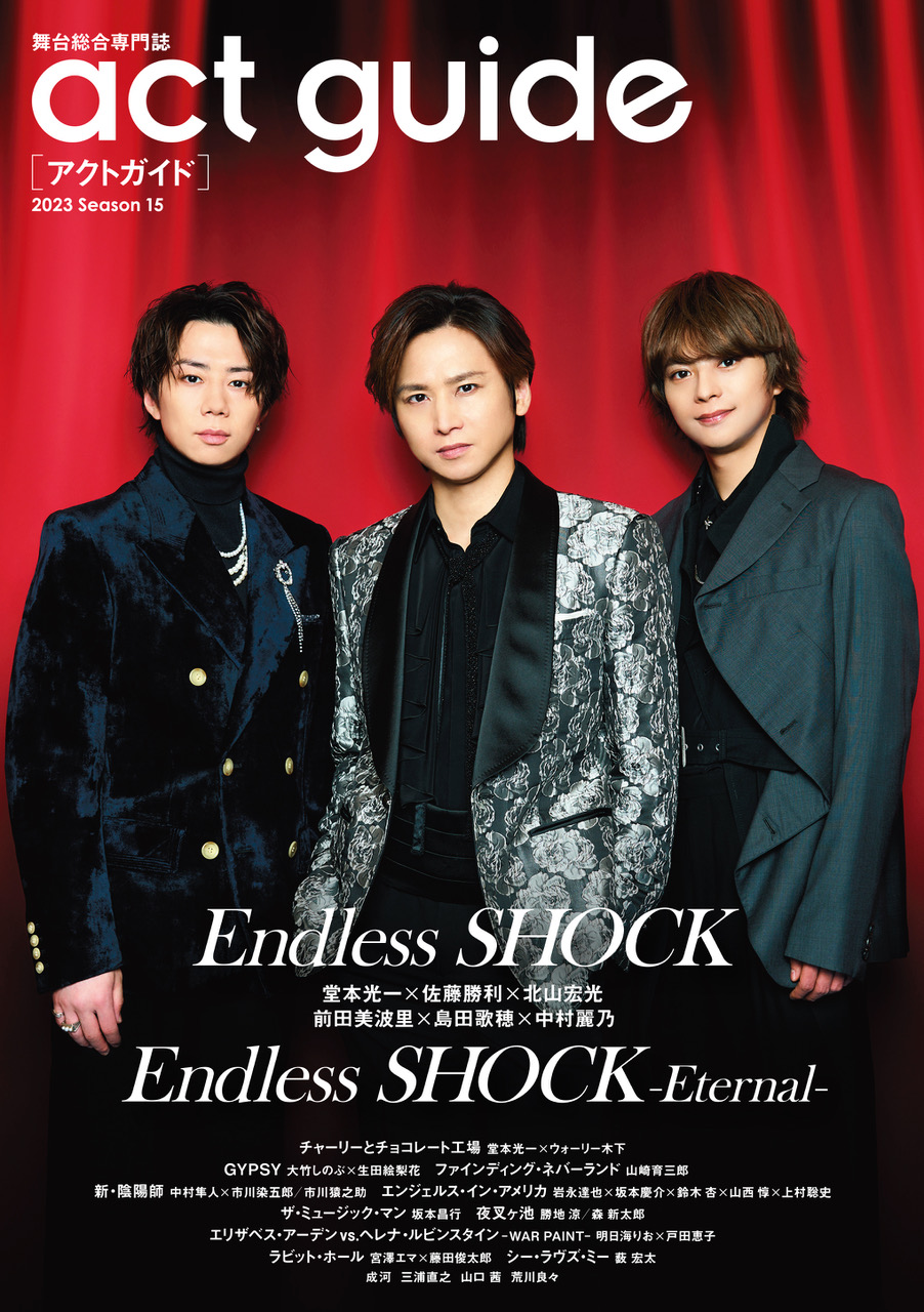 まとめ売り】Endless SHOCK 北山宏光 堂本光一 公式写真 - アイドル