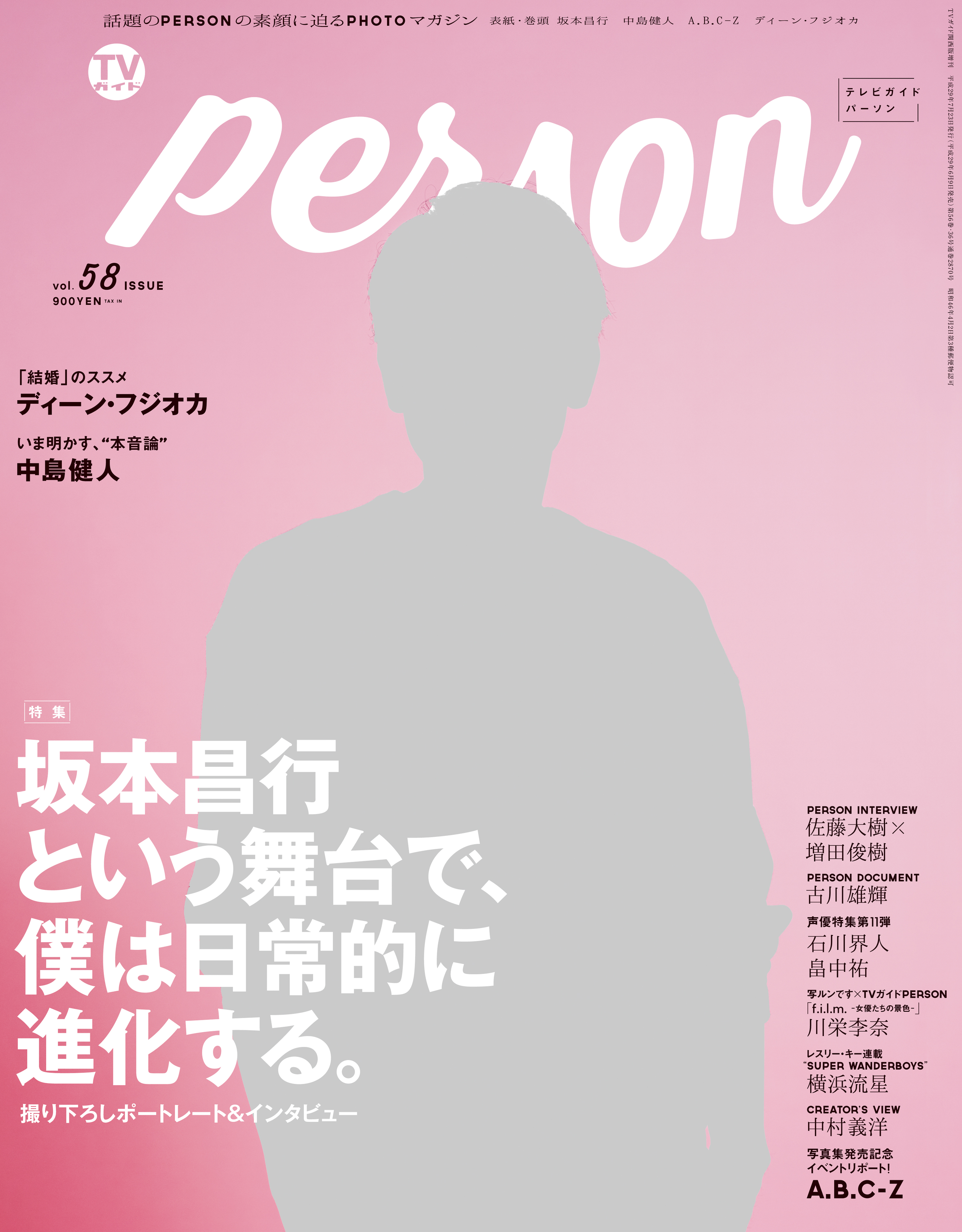 ジャニーズのピラミッドの頂点 に 手も足も出ない V6 坂本昌行 がミュージカルの道に突き進む理由を赤裸々に告白 株式会社東京ニュース通信社のプレスリリース