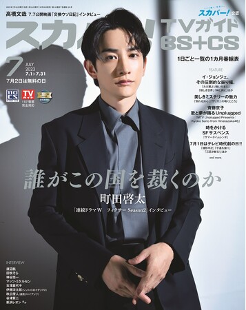 TAIKER Magazine 第10期 町田啓太 劇団EXILE 台湾雑誌 - アート