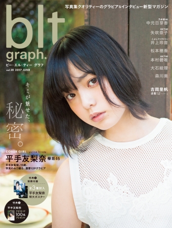 blt graph. vol.20（東京ニュース通信社刊）