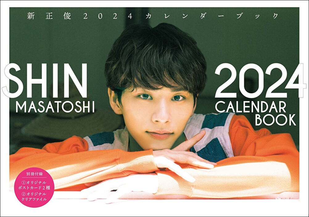 樋口幸平 4月始まり 卓上カレンダー 2024 (サインなし) - タレント