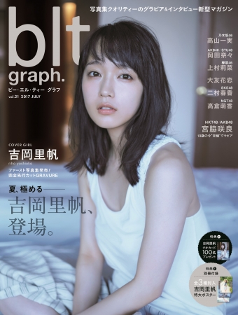 blt graph. vol.21（東京ニュース通信社刊）