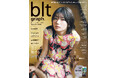 “女優・藤吉夏鈴”のperformance――。櫻坂46・藤吉夏鈴が表紙を飾る「blt graph.vol.104」の表紙画像が解禁！ 自身の“表現”について向き合った1万字インタビューも収録。