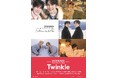 タイの人気俳優集団・DOMUNDIが日本初の公式写真集を発売！ 初めて尽くしの北海道＆東京散策を満喫するハッピーな様子を収めた永久保存版“旅アルバム”!!