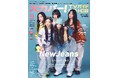 スカパー！TVガイドBS+CS9月号の表紙に、NewJeansが登場！
