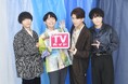 TVアニメ「青のミブロ」より梅田修一朗&小林千晃&堀江瞬&阿座上洋平が「月刊TVガイド11月号」に登場! 購入者特典として、生写真6種のプレゼントも決定!!