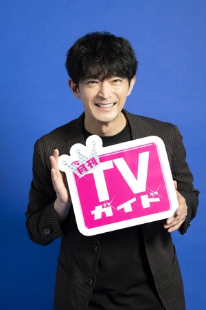 「月刊TVガイド2024年12月号」(東京ニュース通信社刊) 「月刊TVガイド2024年12月号」(東京ニュース通信社刊)