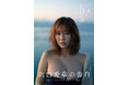 “令和のグラビアクイーン”沢口愛華のエッセイ連載「沢口生活」が書籍化決定! 本日、表紙絵柄2種類を公開