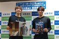 「シーホース三河公認ブック BOOSTER’S 2024-25」発売記念サイン会に、須田侑太郎選手&西田優大選手が登場!!