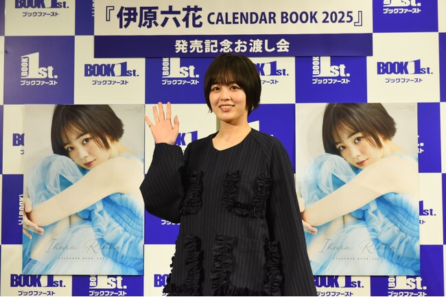 「伊原六花 CALENDAR BOOK 2025」（東京ニュース通信社刊）