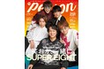 SUPER EIGHTが「TVガイドPERSON」独占座談会で語るデビュー20周年。「今が一番メンバーのことが好き」