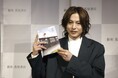 新木宏典が丹波市観光に特化したスケジュール帳を発売!「丹波市に行った感想とおすすめのスポットを書き込んで、全部僕に送っていただきたい」