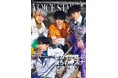 「劇場版プロジェクトセカイ 壊れたセカイと歌えないミク」公開を記念し今井文也×伊東健人×廣瀬大介×土岐隼一を完全独占24Pで大特集!「TVガイドVOICE STARS vol.32」表紙解禁!!