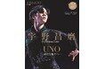 宇野昌磨スケートヒストリー&アイスショーリポート特集! 「KISS & CRY特別編集 宇野昌磨 UNO-新たな地平へ-」本日発売!