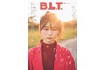きっと明日は、いい日になる──。12/27(金)発売「B.L.T.2月号」の表紙を解禁! 2024年の主役・山下瞳月が見つめる、自身の現在地と櫻坂46の未来とは。