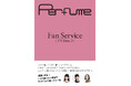 Perfumeの人気連載「たちまち、語リンピックせん？」をまとめた『Perfume Fan Service［TV Bros.3］』が発売！ ここでしか読めない激動の４年分を総文字数40万字超えでお届け