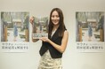岡田結実が7年ぶりにフォトブックを発売!「この幸せは、皆さんがいてくださるおかげ」と感極まり涙