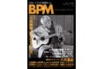 祝!結成40周年、ピチカート・ファイヴ=小西康陽を丸ごと一冊特集「BPM ブロス・プラス・ミュージック Vol.4」が発売