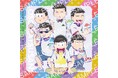 TVアニメ『おそ松さん』第4期が「週刊TVガイド7月11日号」のバックカバーに!描きおろしスクエア判ブロマイドの絵柄も解禁!