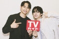 宇佐卓真&平野宏周が「週刊TVガイド2025年7月18日号」に登場! ブルーとオレンジの世界観で魅せるスクエア判生写真3種も決定!