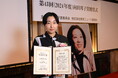 兵藤るり氏が第43回向田邦子賞贈賞式で喜びを語る! 「マイダイアリー」出演の清原果耶、佐野勇斗、望月歩が祝福!