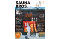 6月30日発売「SAUNA BROS. vol.10」表紙解禁。武田玲奈が人気銭湯で浴衣姿を披露。銭湯サウナ&大阪サウナを大特集するほか、有岡大貴×知念侑李のHey! Say! JUMPサウナ対談も