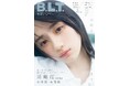 今年だけの特別な“忘れられない夏のはじまり”。「B.L.T.9月号」乃木坂46・川﨑桜の表紙カットを解禁! 乃木坂46と紡ぐ、美しい夏のショートストーリー。