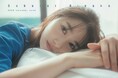 「桜井日奈子2026カレンダーブック」表紙カット解禁! 美肌が映える大人の透明感で魅了