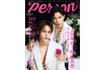 「咲き誇れ、美しき男たち」上田竜也×橋本良亮が本音を語り合う「TVガイドPERSON vol.157」裏表紙にはAiScReamが登場!