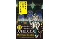 「お金がなくても、夢がなくても、人生は大丈夫。」ベストセラー作家・ひすいこたろうの初小説! 登録者数74万人のYouTubeチャンネルの人気企画が、感動の小説になって登場!