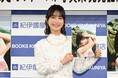 藤﨑ゆみあの“初めての記憶”が詰まったファースト写真集が発売！ ギリシャ・メテオラでの撮影は「自分の中でしっかりとこの思いを受け止めて、忘れたくない」