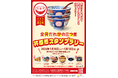 丼ぶりのまち・岡山県井原市の食の魅力を全国へ！ 「丼原市キャンペーン」イベントが1月10日スタート！
