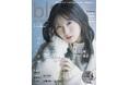 2/20（金）発売となる「blt graph.vol.114」より日向坂46の藤嶌果歩・松尾桜の表紙・裏表紙絵柄を公開！