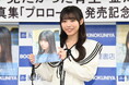 僕が見たかった青空・金澤亜美がグループ＆自身初の写真集を発売！ 秋元康からの帯コメントを受け「名作のようなアイドルになれたら」